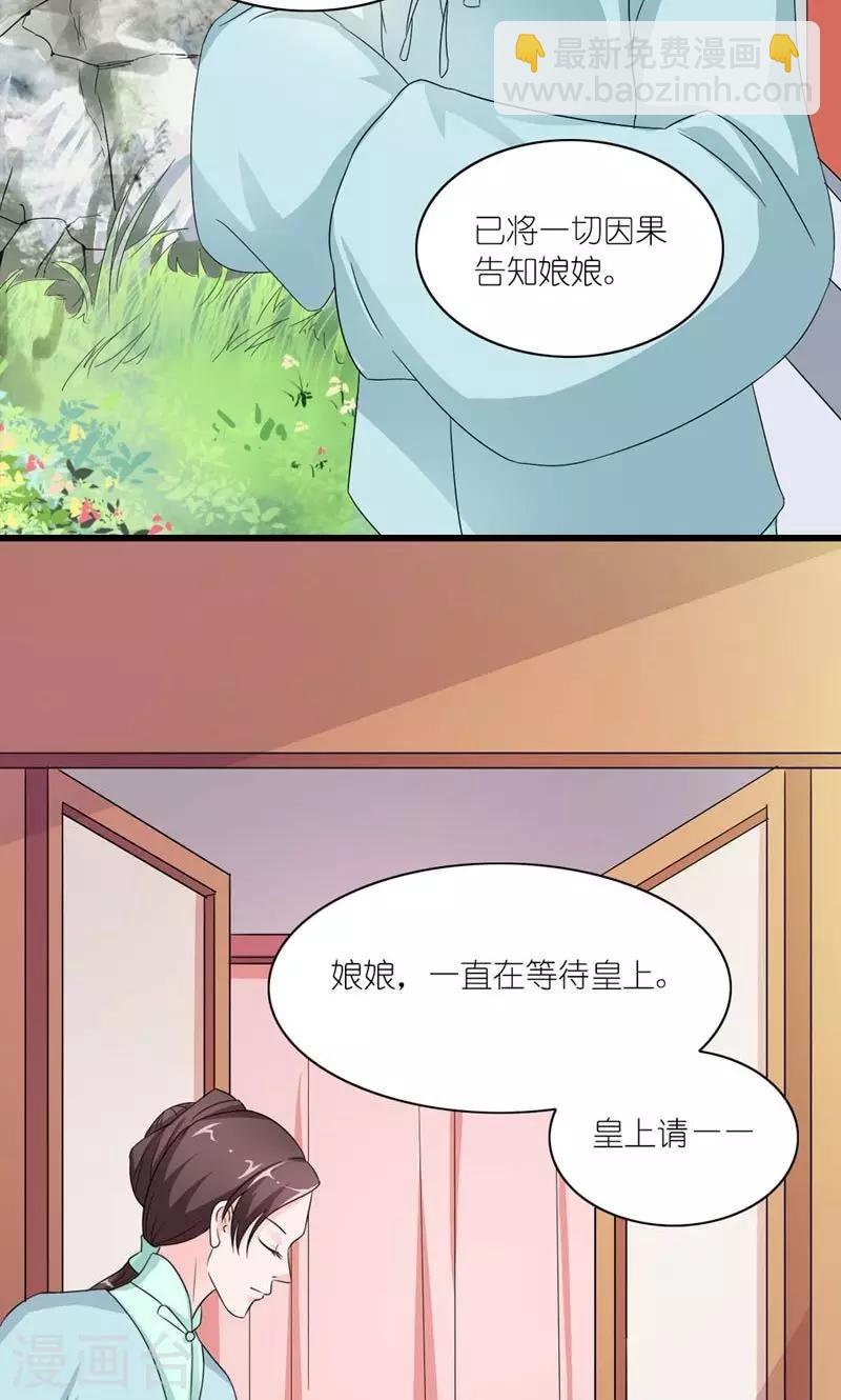 第41话 臣妾愿意-第42话