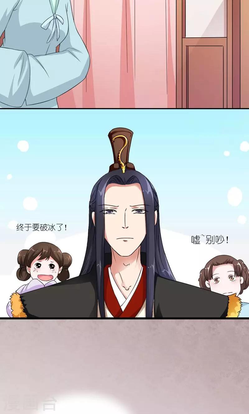 第41话 臣妾愿意-第42话