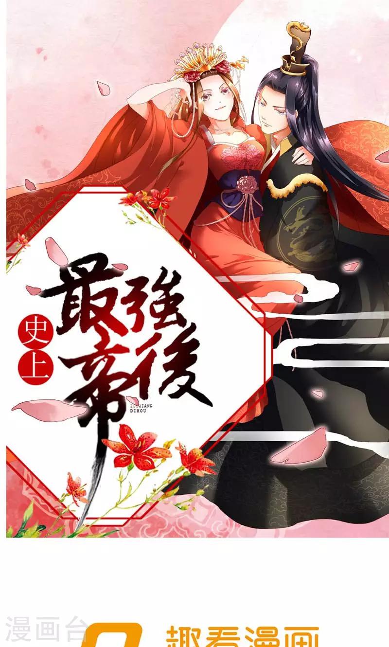 第43话 男人都是大猪蹄子-第44话