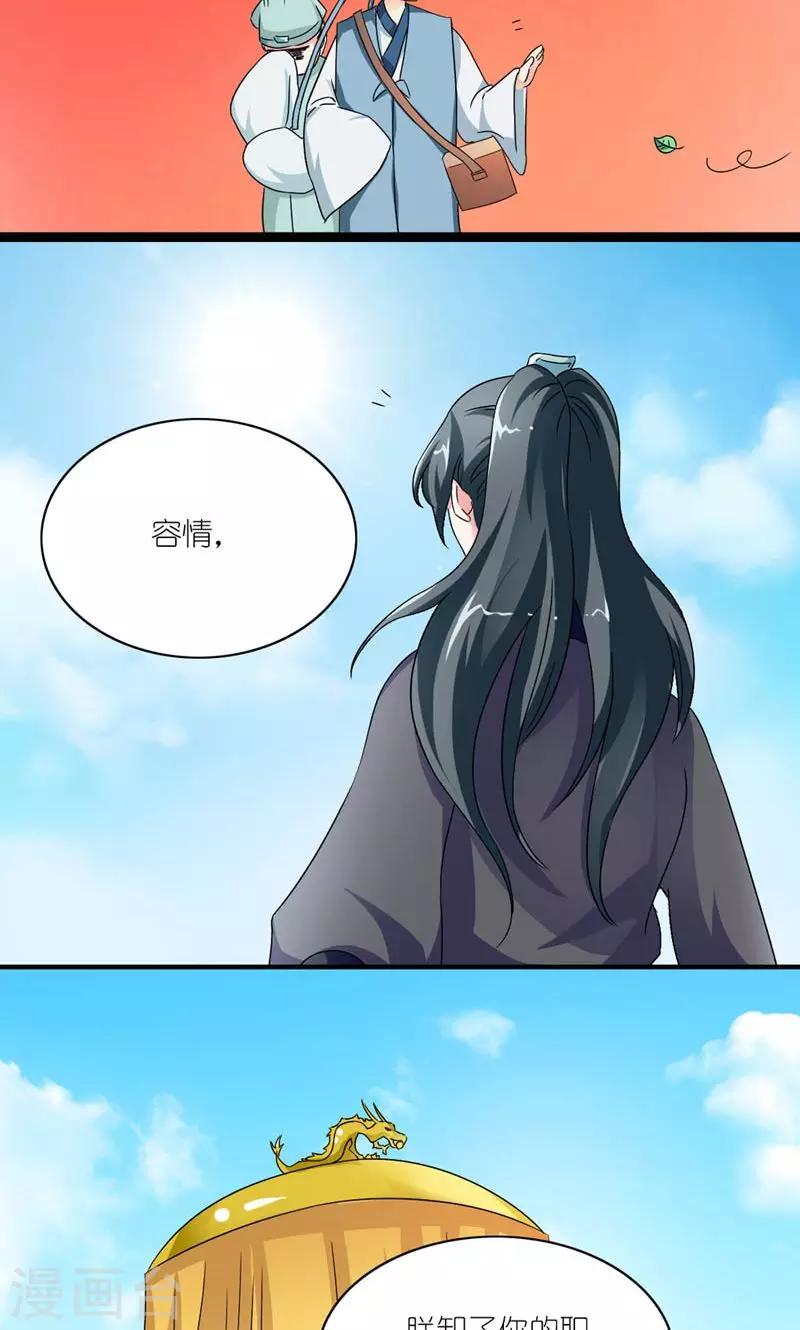 第43话 男人都是大猪蹄子-第44话