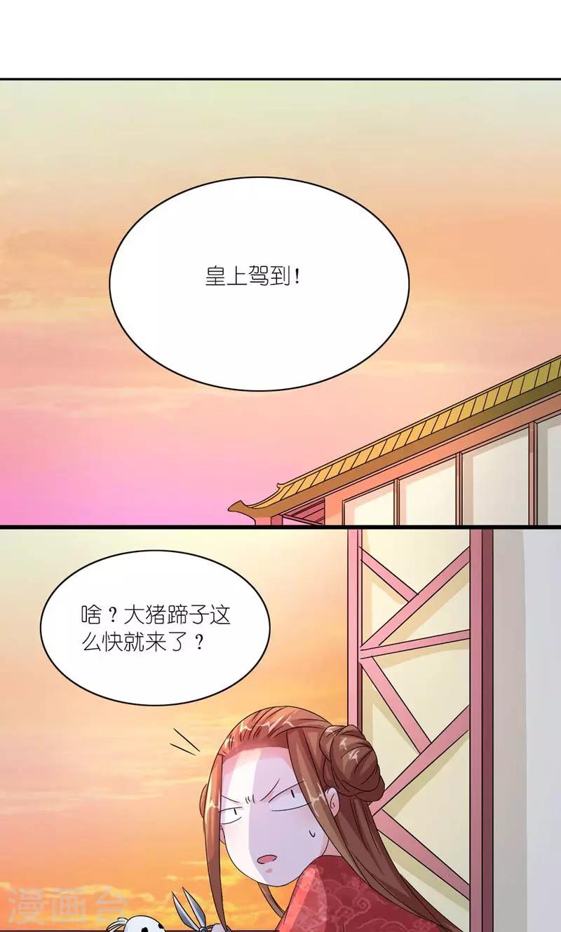 第43话 男人都是大猪蹄子-第44话