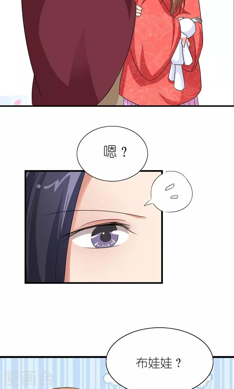 第43话 男人都是大猪蹄子-第44话