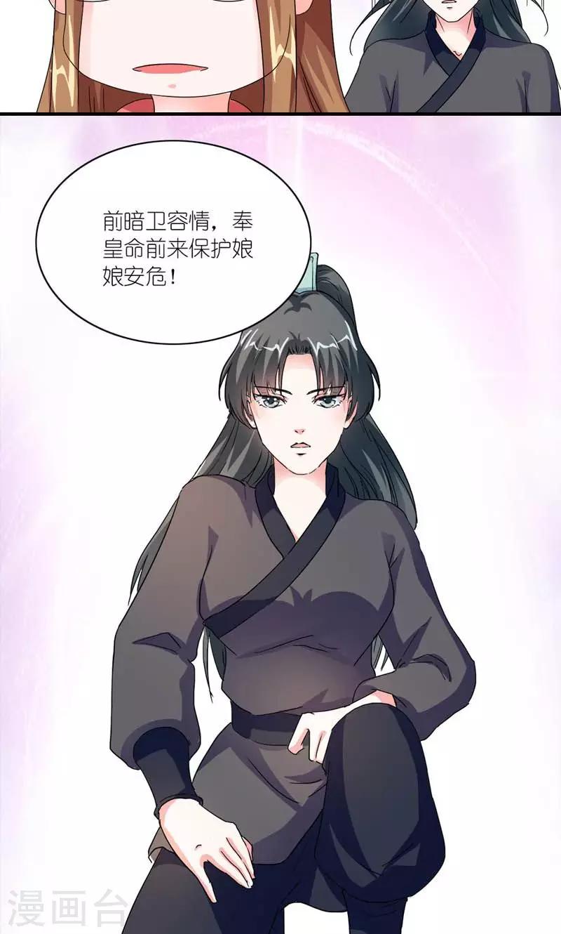 第43话 男人都是大猪蹄子-第44话
