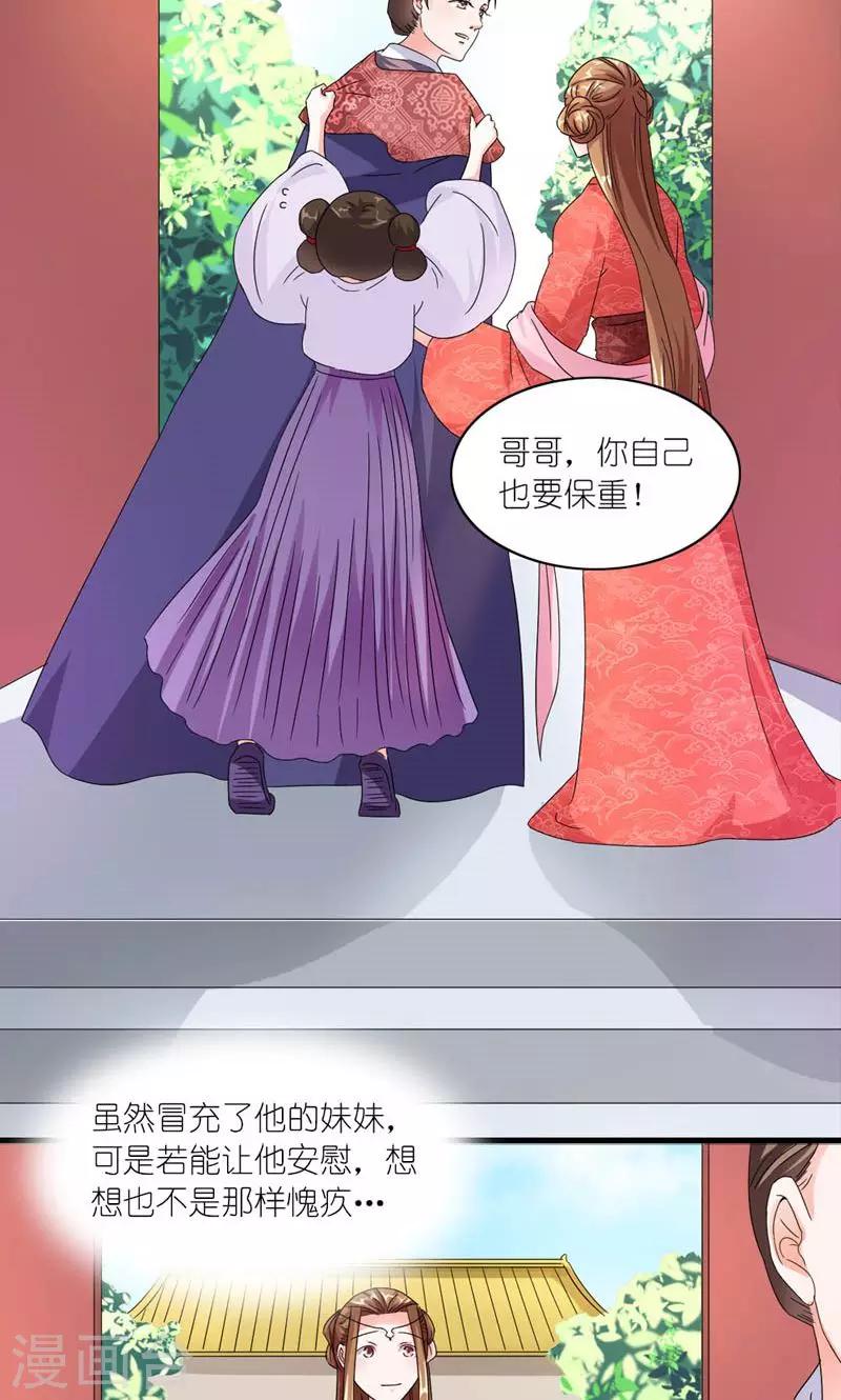 第43话 男人都是大猪蹄子-第44话