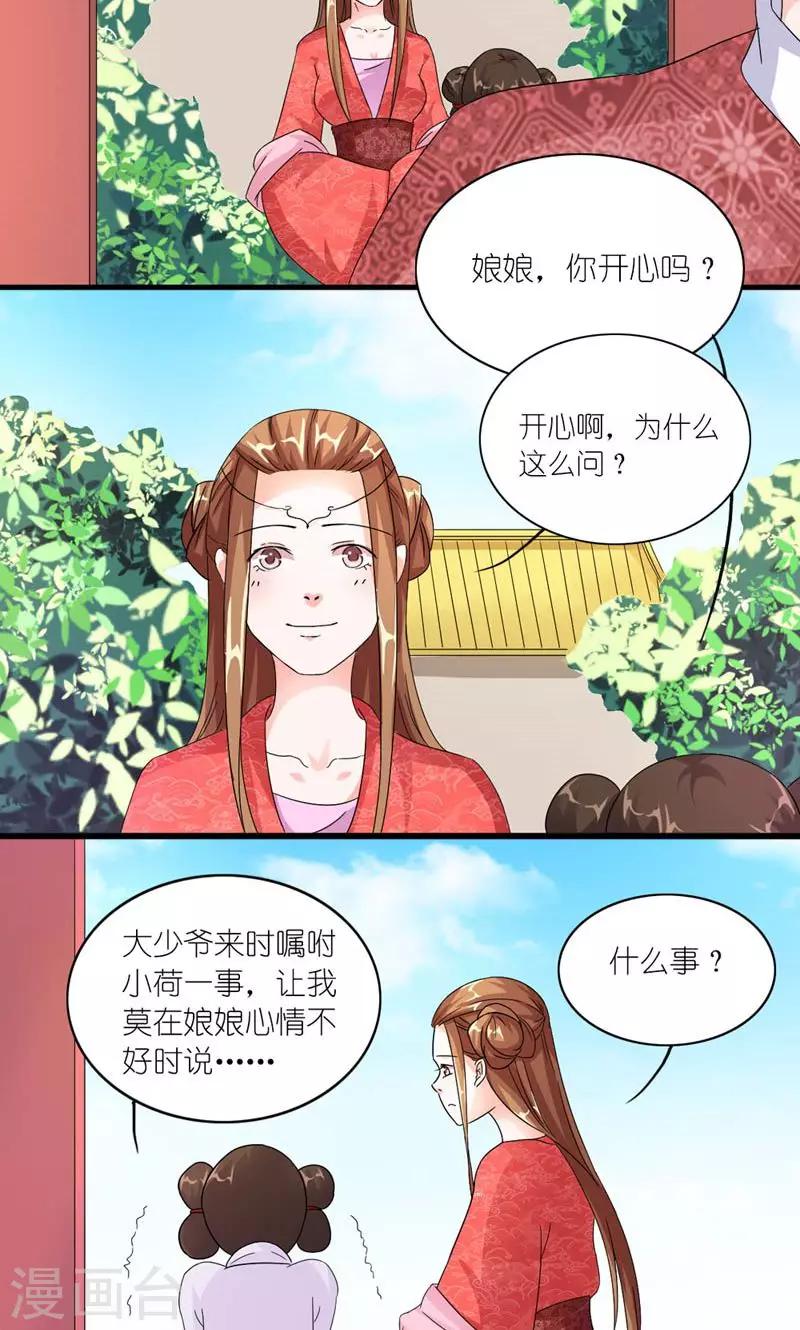 第43话 男人都是大猪蹄子-第44话