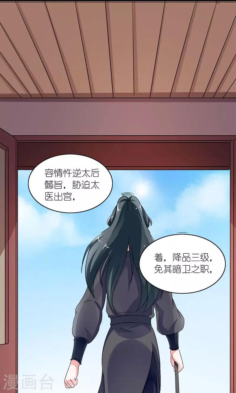 第43话 男人都是大猪蹄子-第44话
