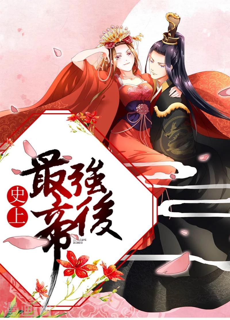 第45话 相思染红丝-第46话