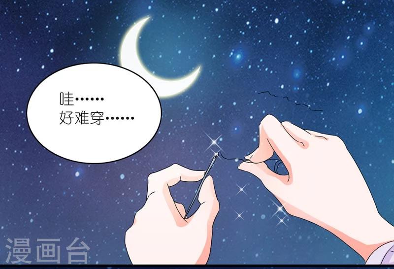 第45话 相思染红丝-第46话