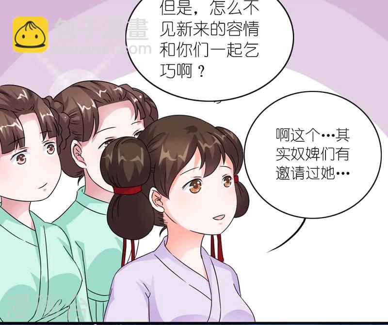 第45话 相思染红丝-第46话