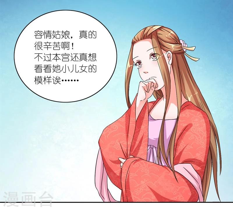 第45话 相思染红丝-第46话