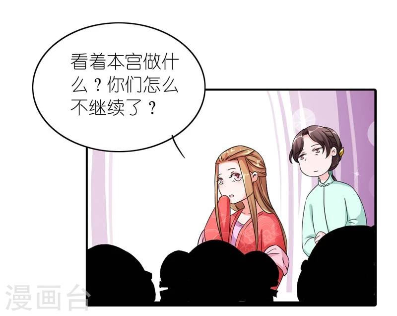 第45话 相思染红丝-第46话