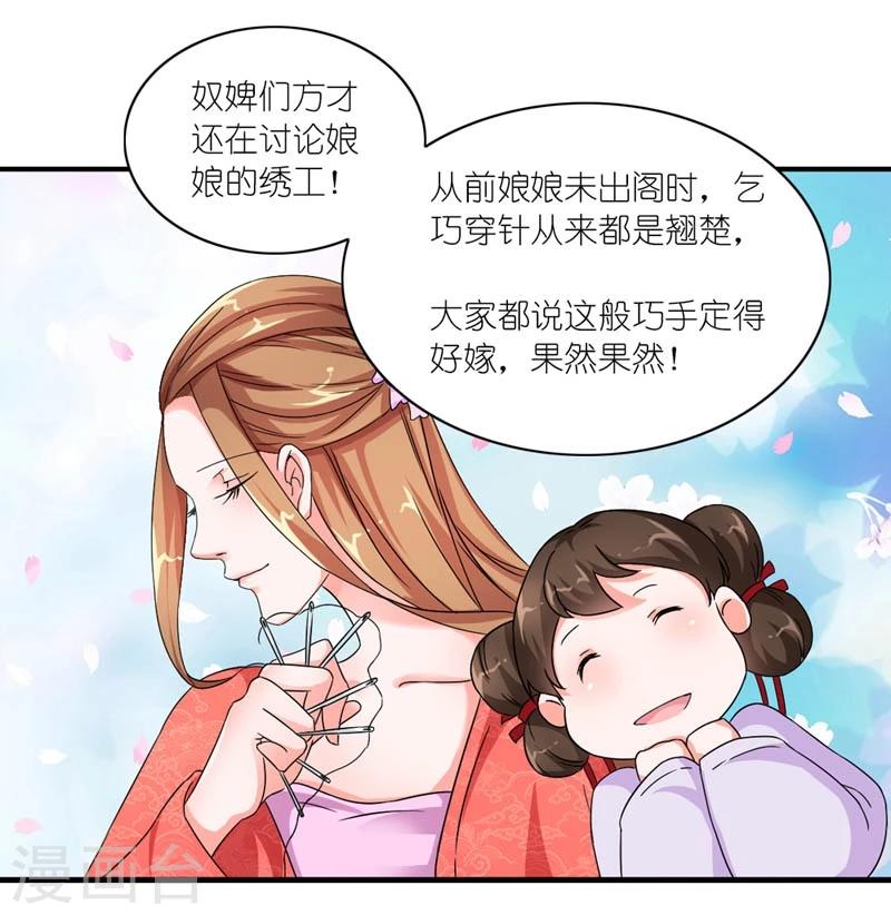 第45话 相思染红丝-第46话