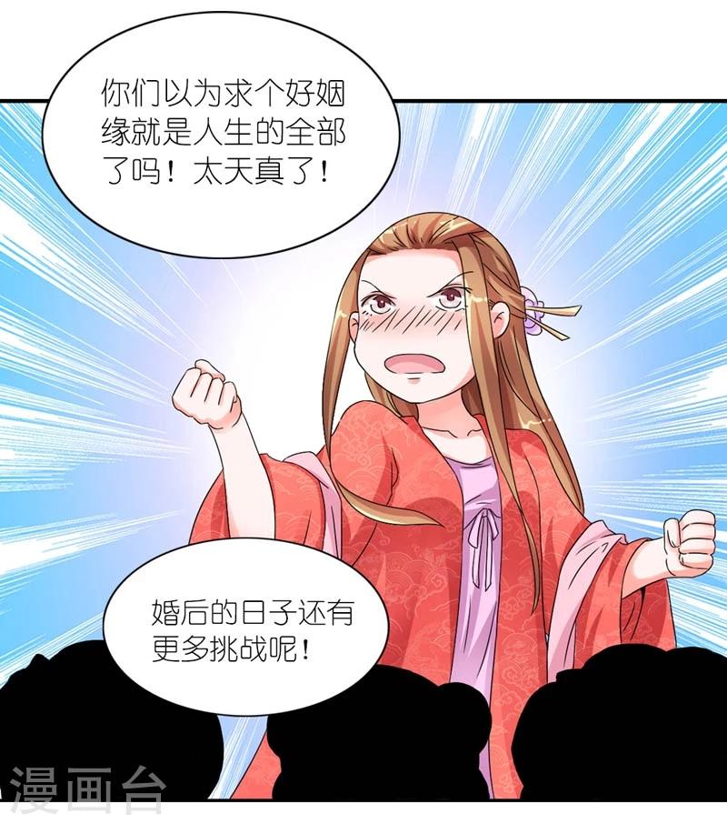 第45话 相思染红丝-第46话