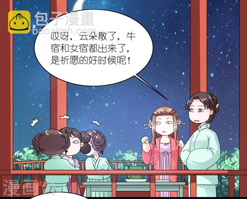 第45话 相思染红丝-第46话