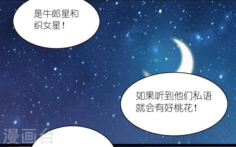 第45话 相思染红丝-第46话