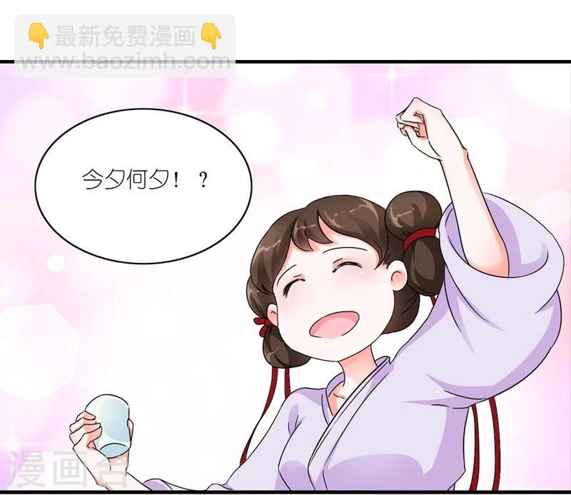 第45话 相思染红丝-第46话