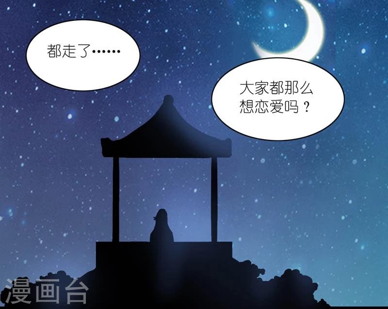 第45话 相思染红丝-第46话