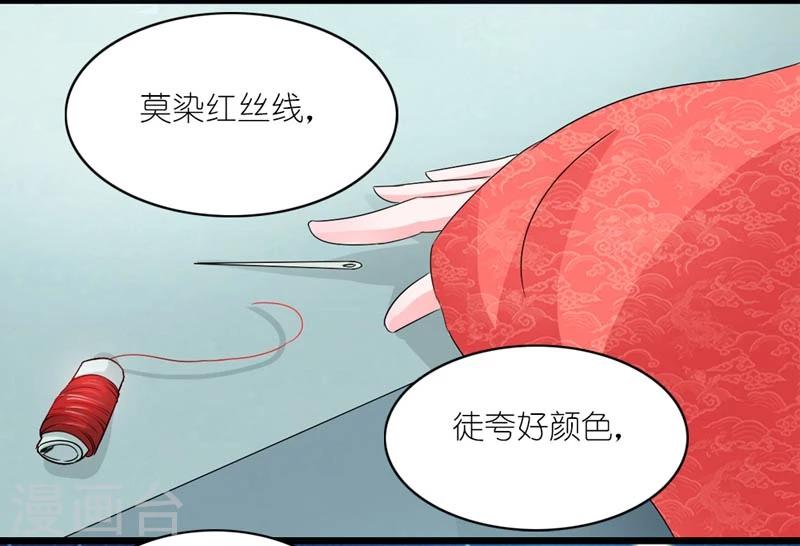 第45话 相思染红丝-第46话