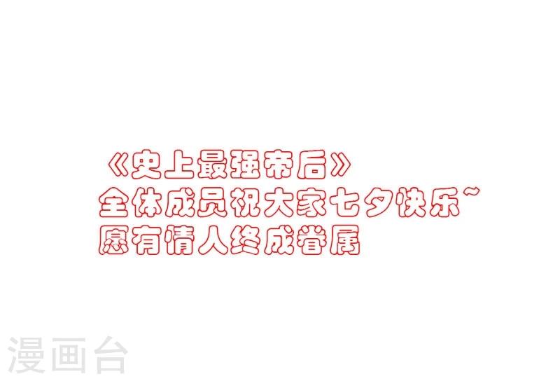 第45话 相思染红丝-第46话