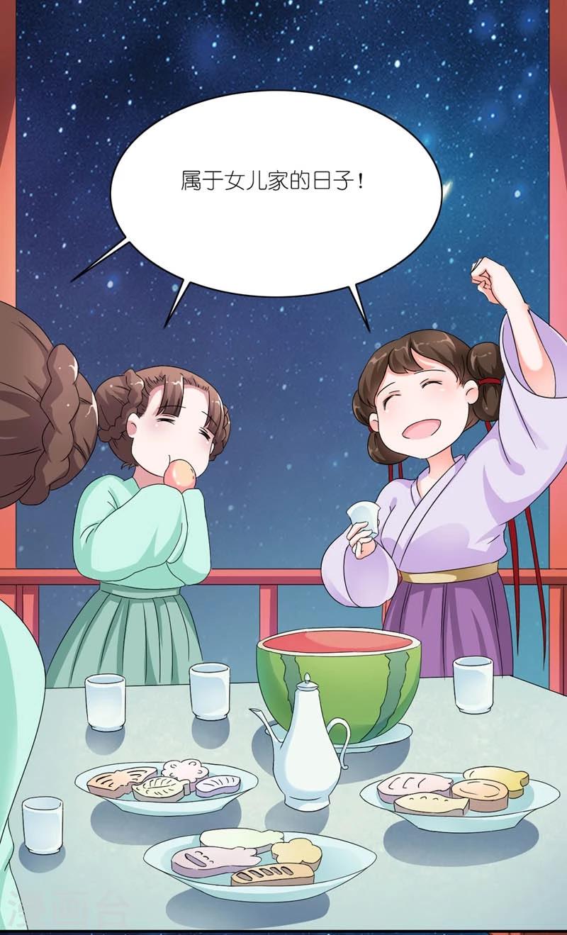 第45话 相思染红丝-第46话