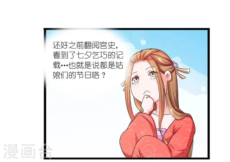 第45话 相思染红丝-第46话