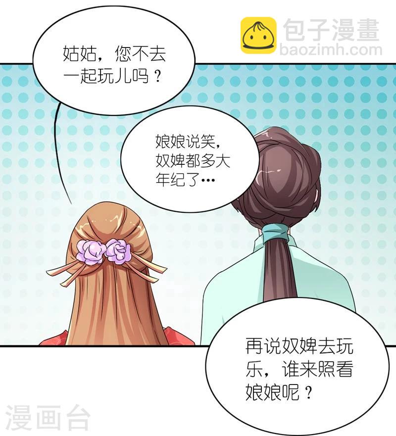 第45话 相思染红丝-第46话