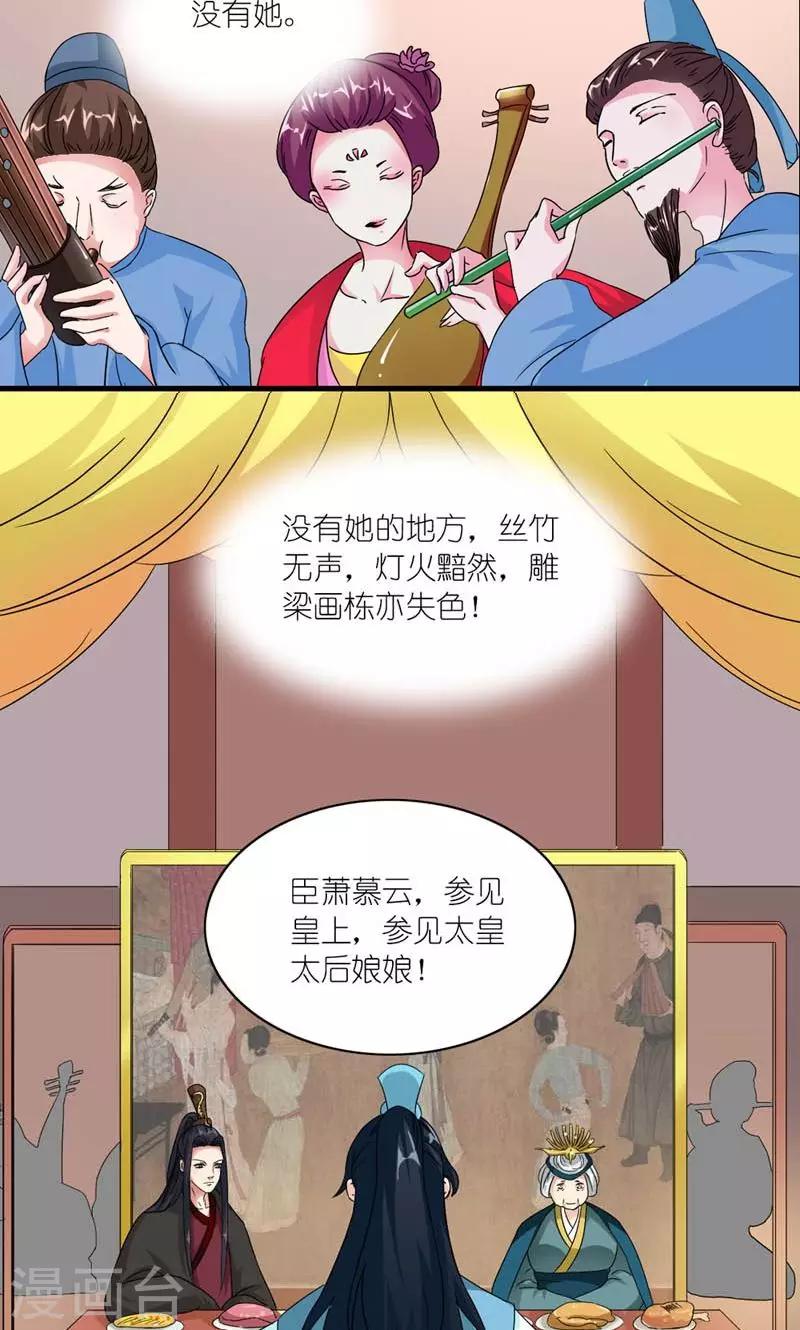 第47话 遗珠归椟-第48话