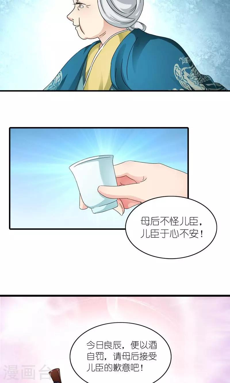 第47话 遗珠归椟-第48话