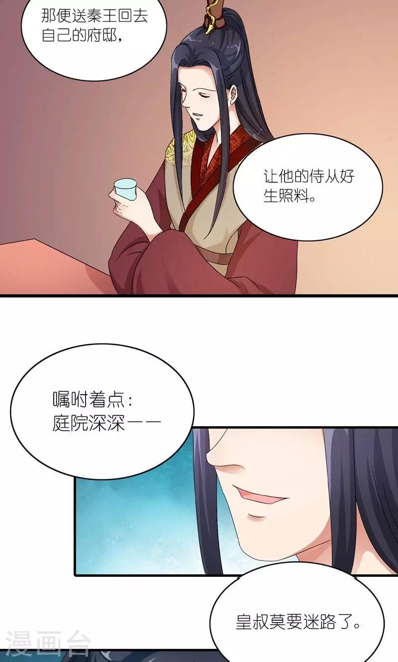 第47话 遗珠归椟-第48话