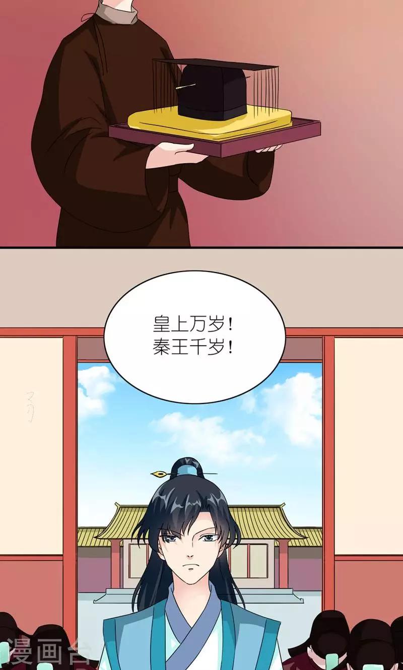 第47话 遗珠归椟-第48话