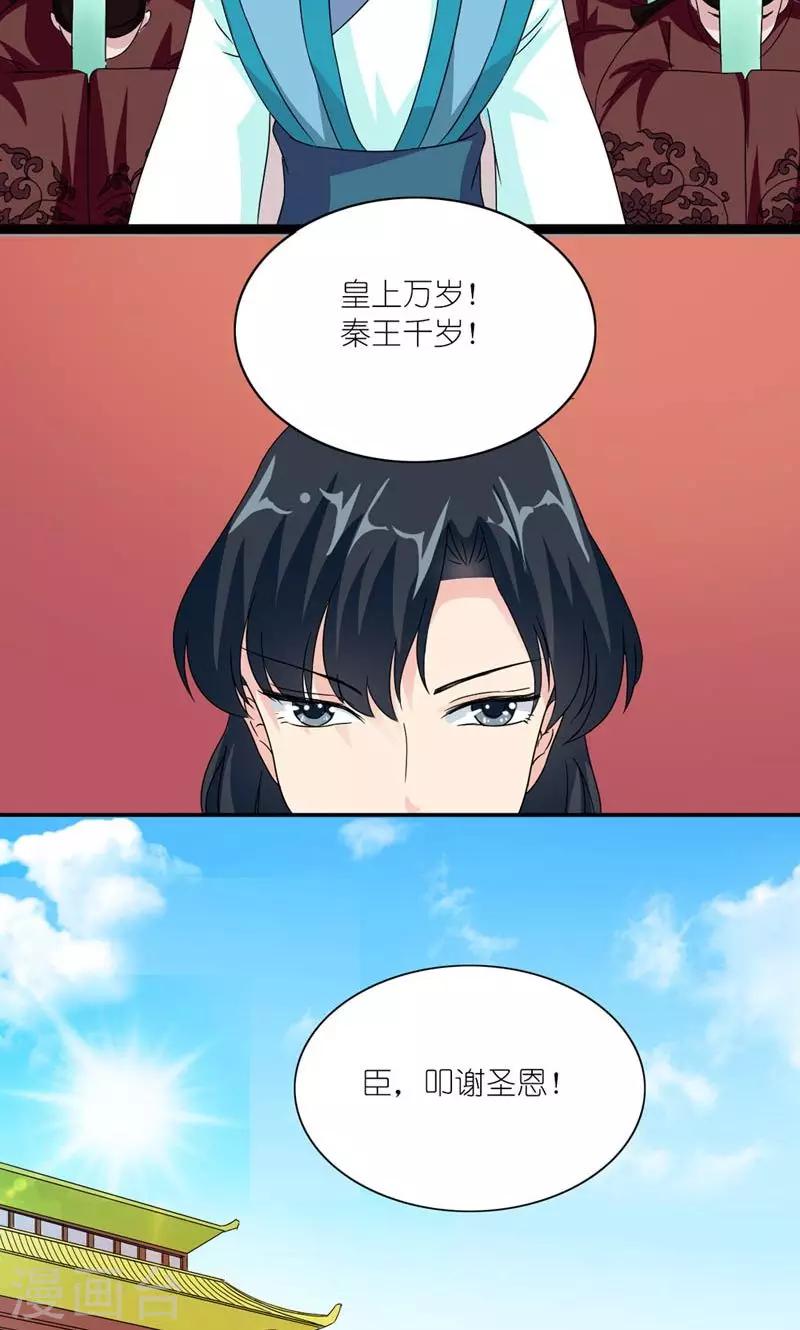 第47话 遗珠归椟-第48话