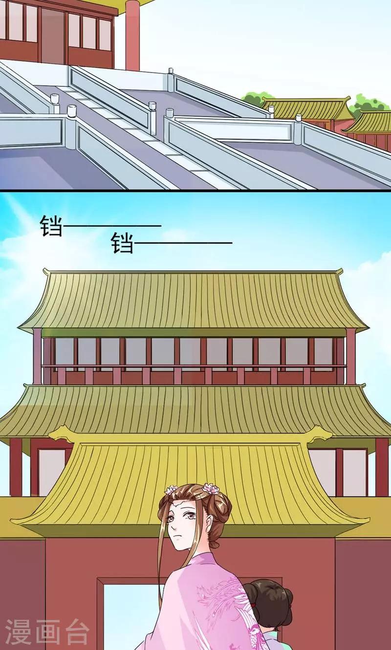第47话 遗珠归椟-第48话