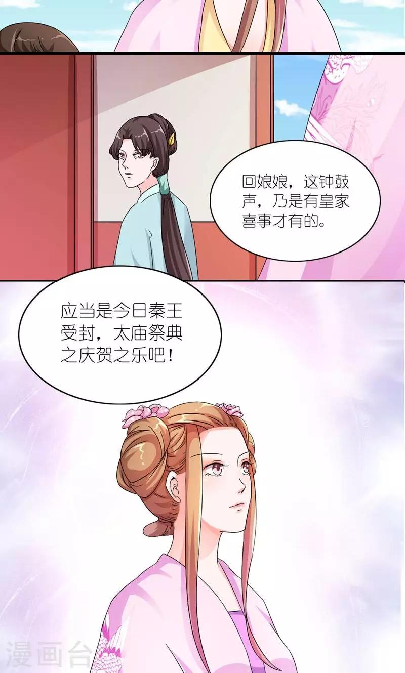 第47话 遗珠归椟-第48话