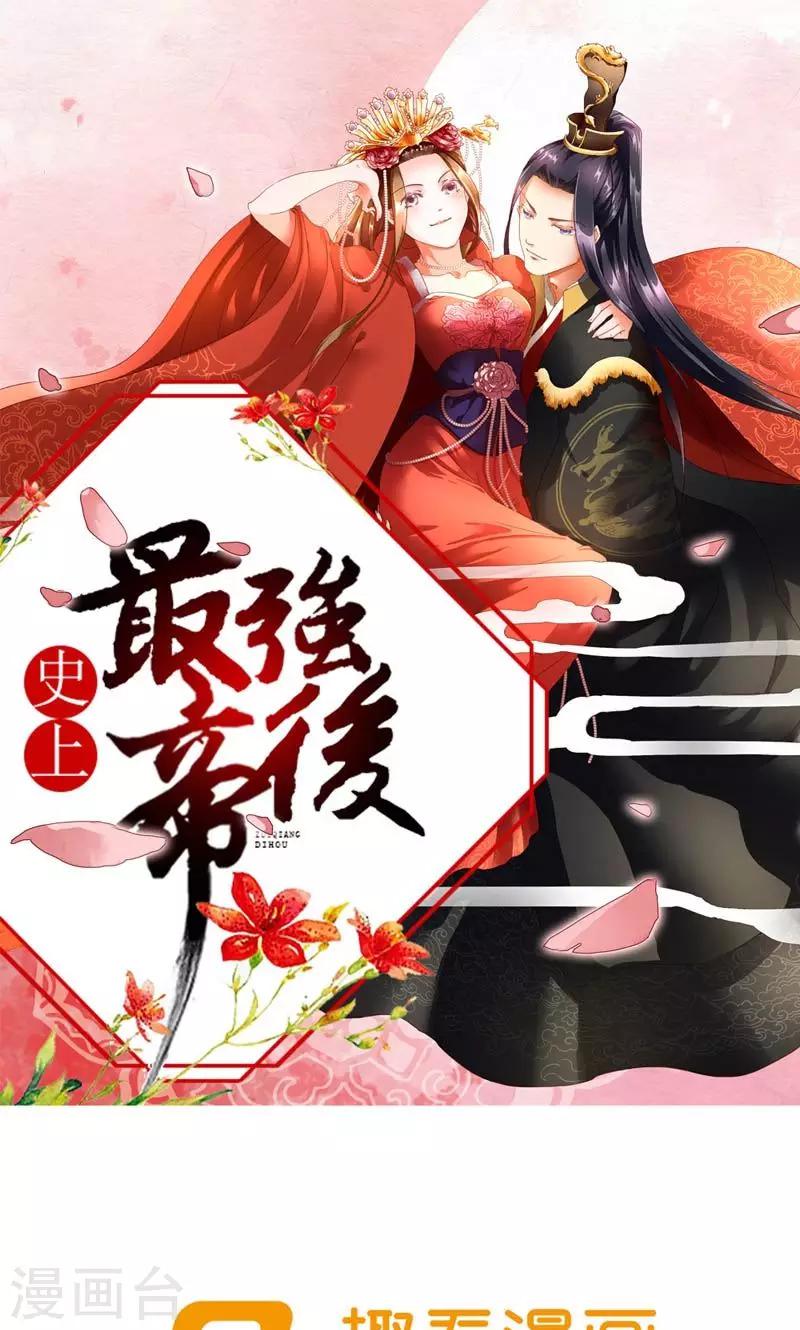 第49话 帝王心-第50话