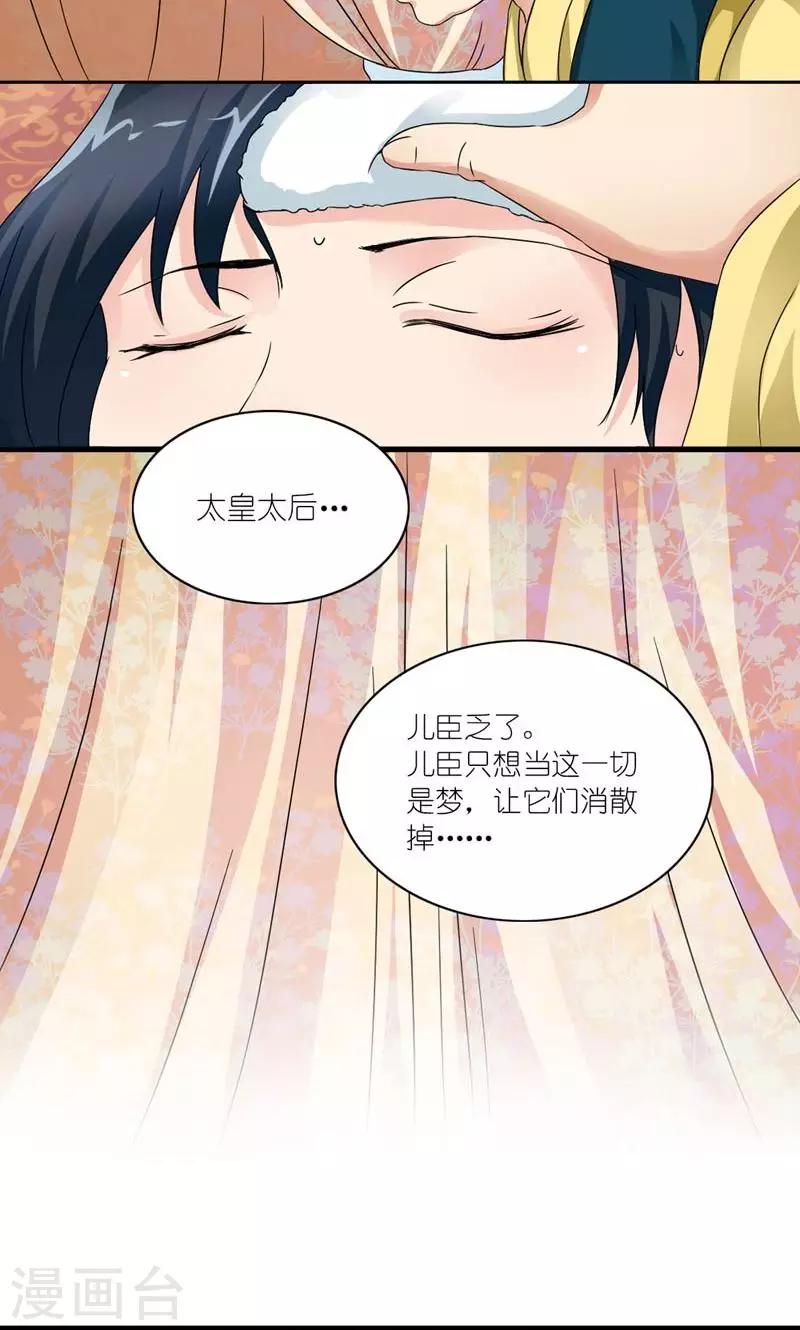 第49话 帝王心-第50话