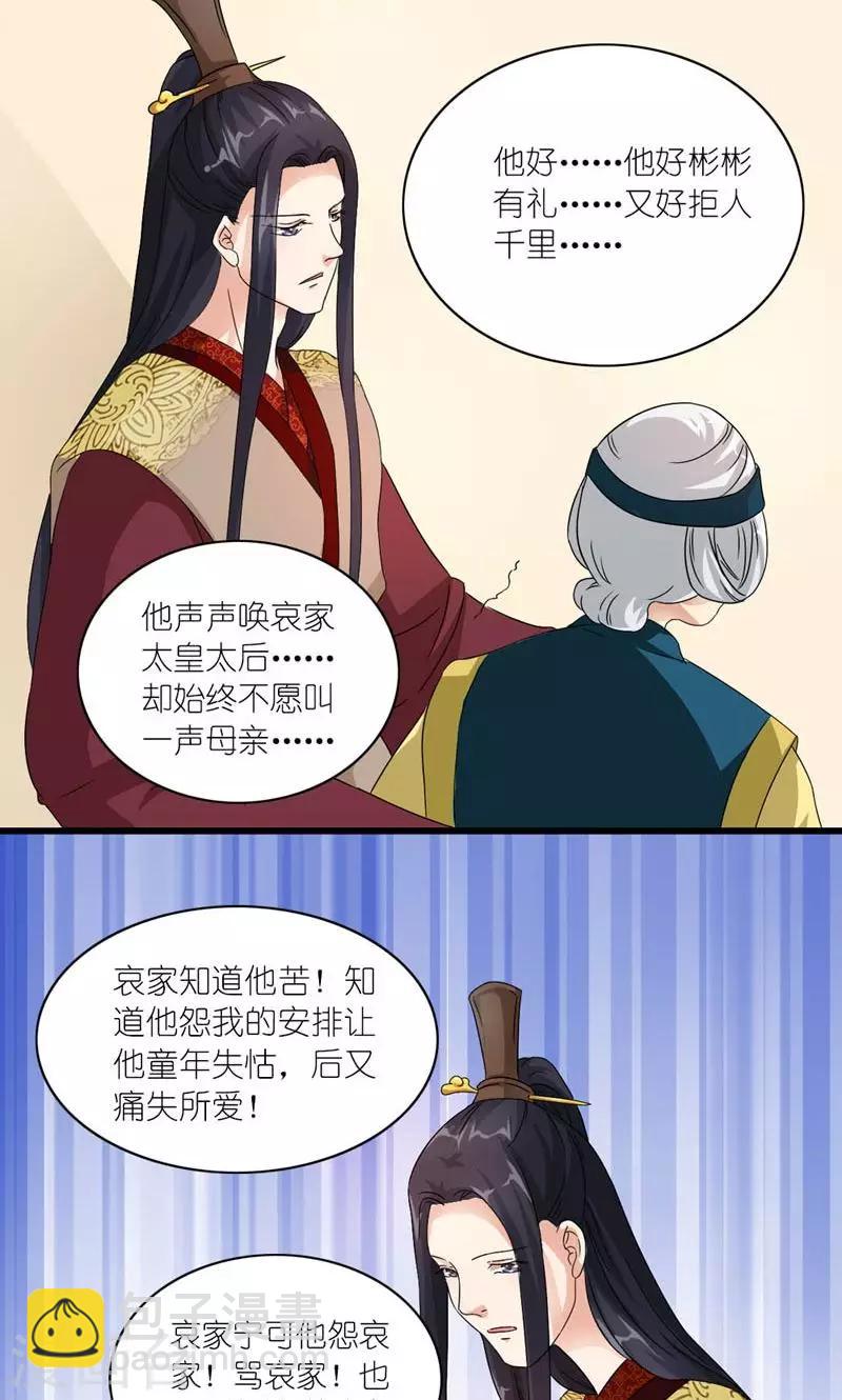 第49话 帝王心-第50话