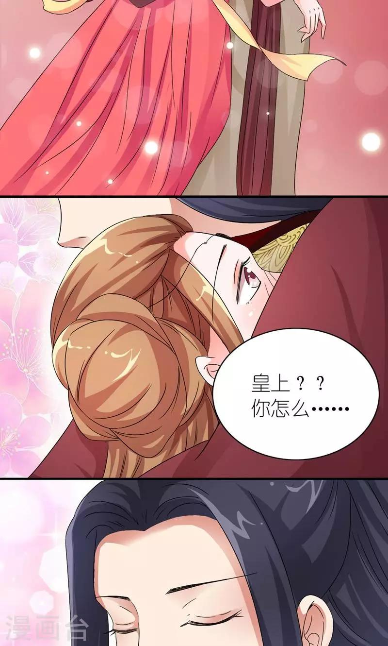 第49话 帝王心-第50话