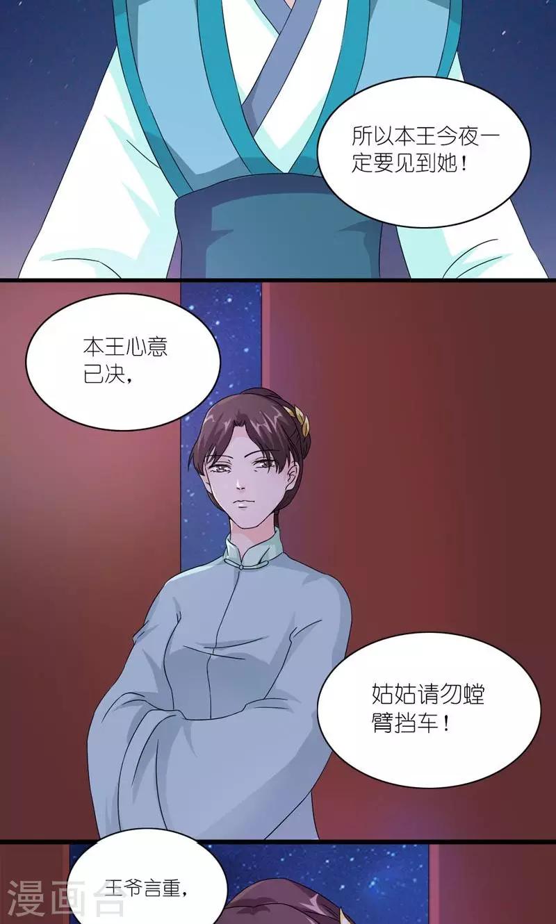第49话 帝王心-第50话