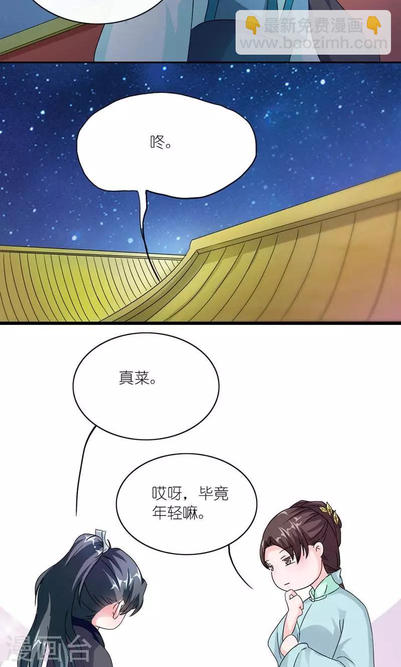 第49话 帝王心-第50话