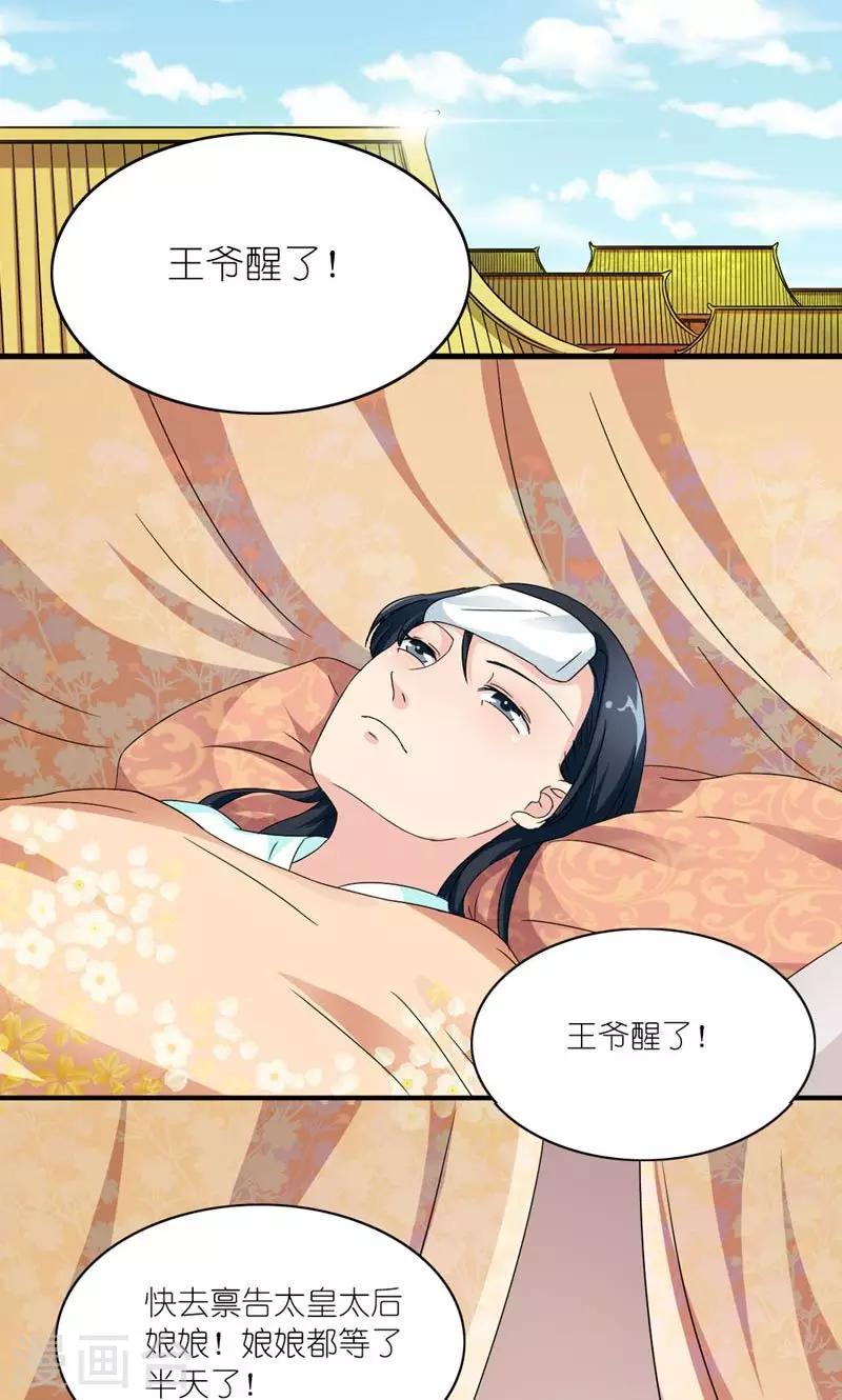第49话 帝王心-第50话