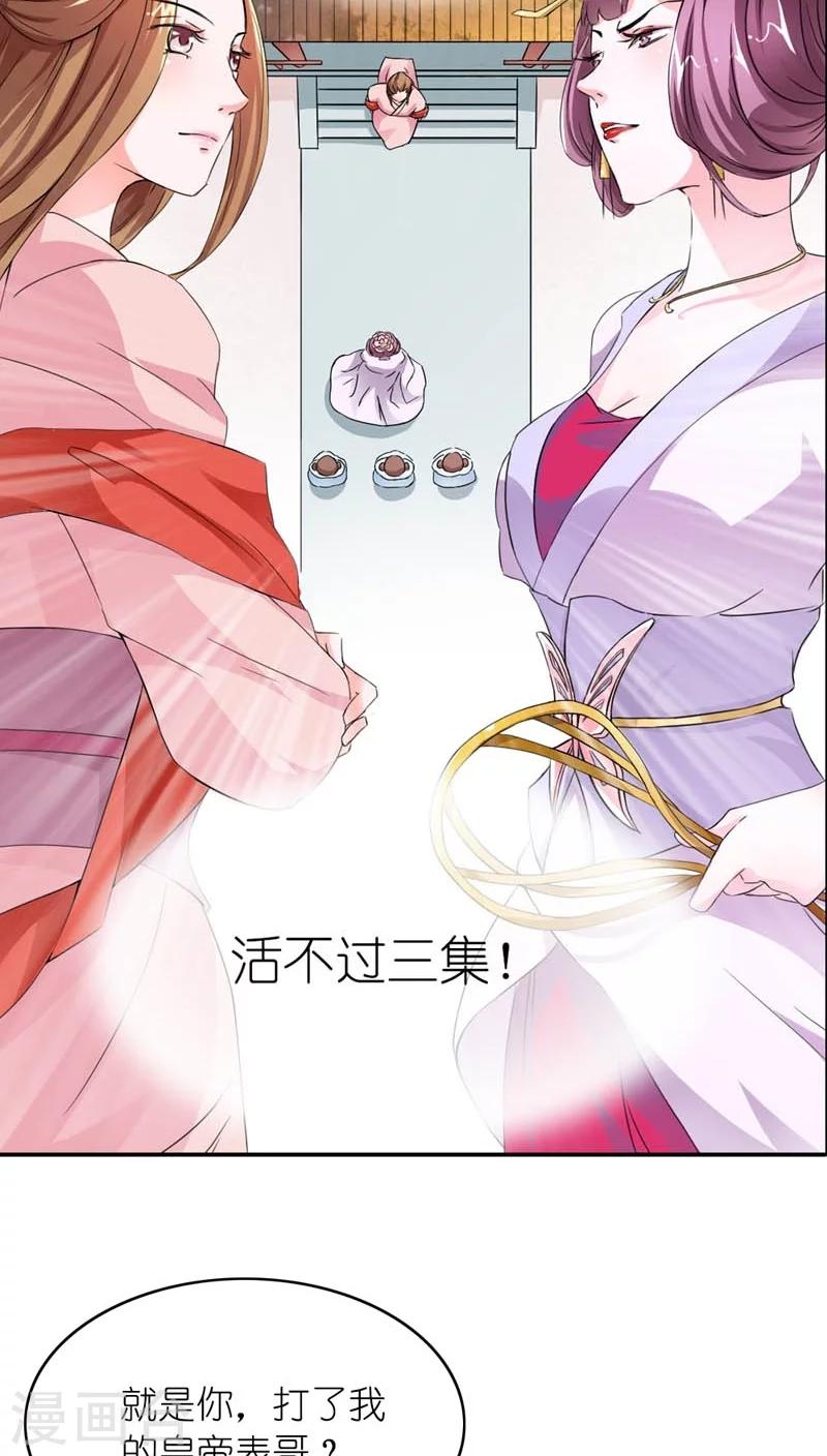 第5话 注定活不过三集-第6话