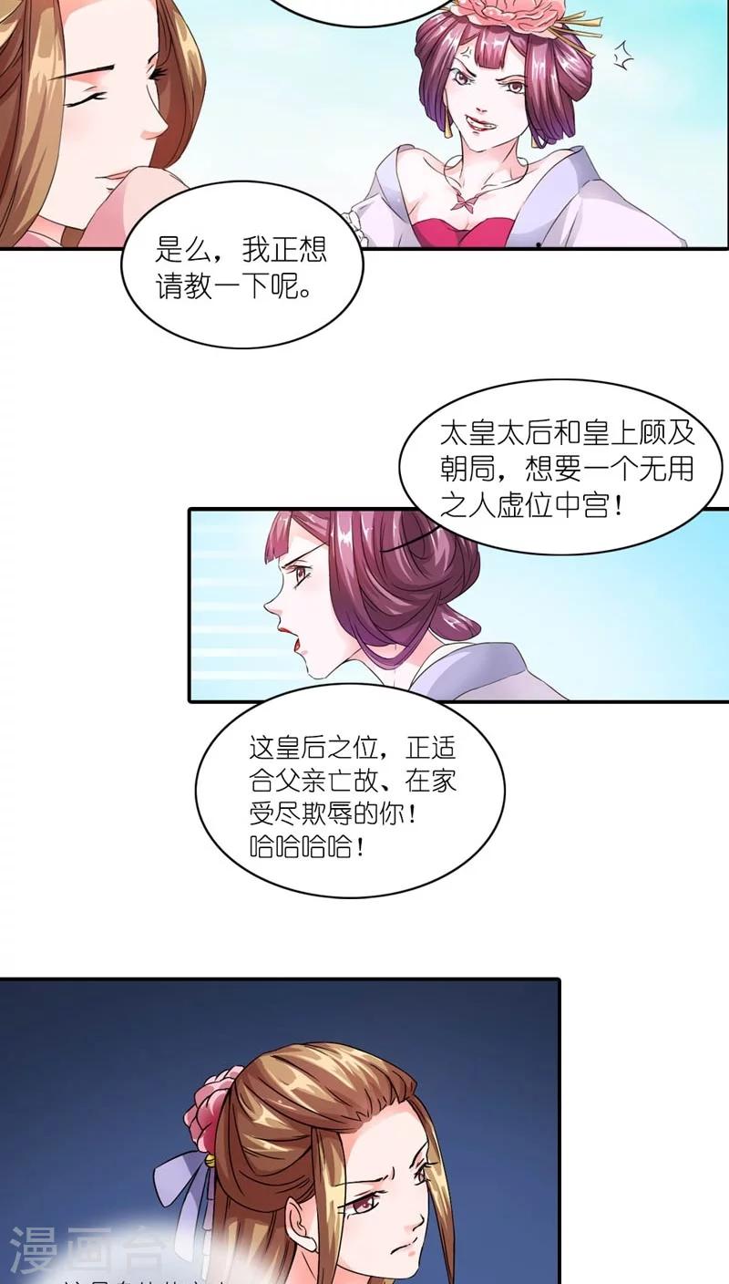 第5话 注定活不过三集-第6话