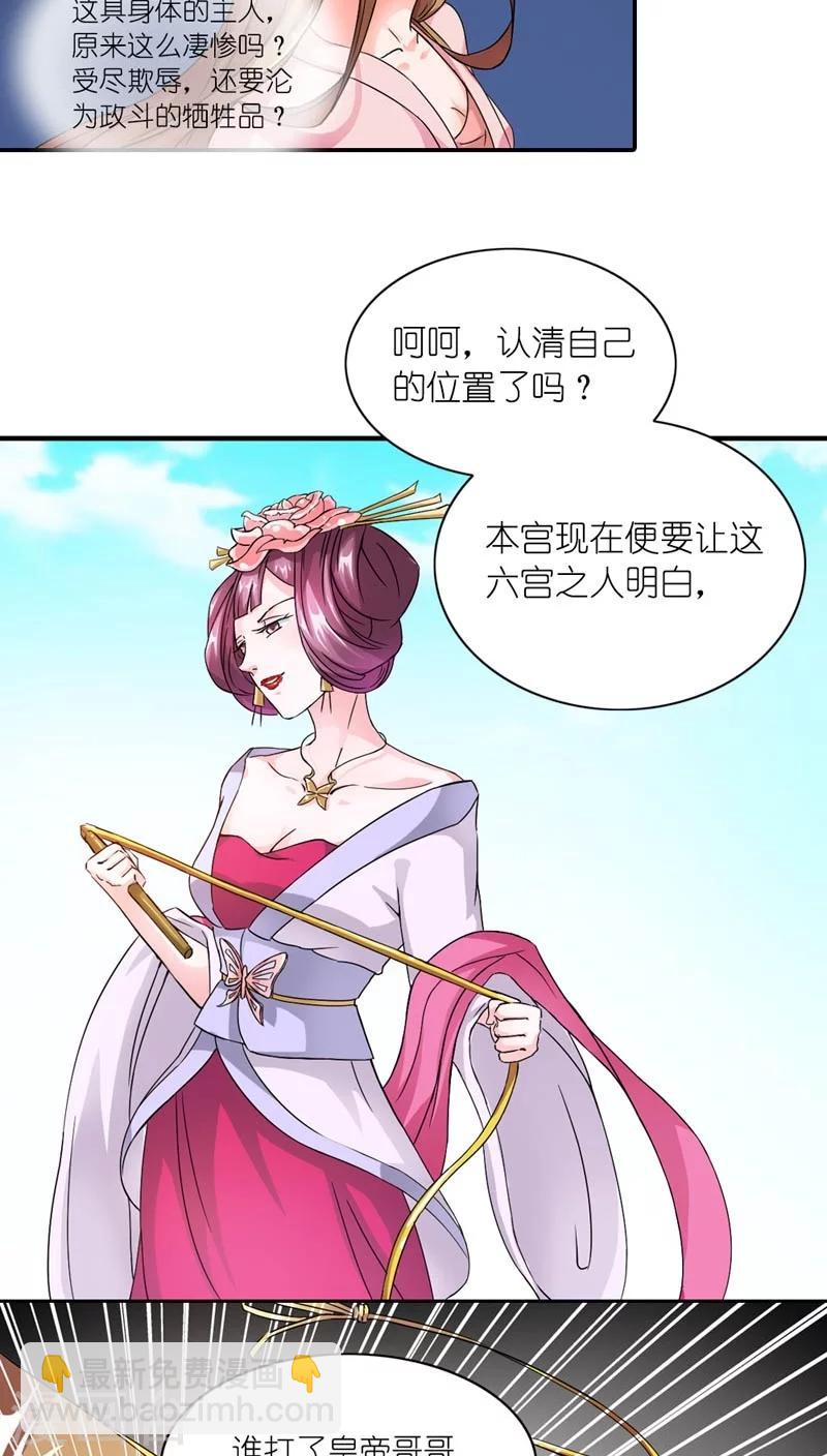 第5话 注定活不过三集-第6话