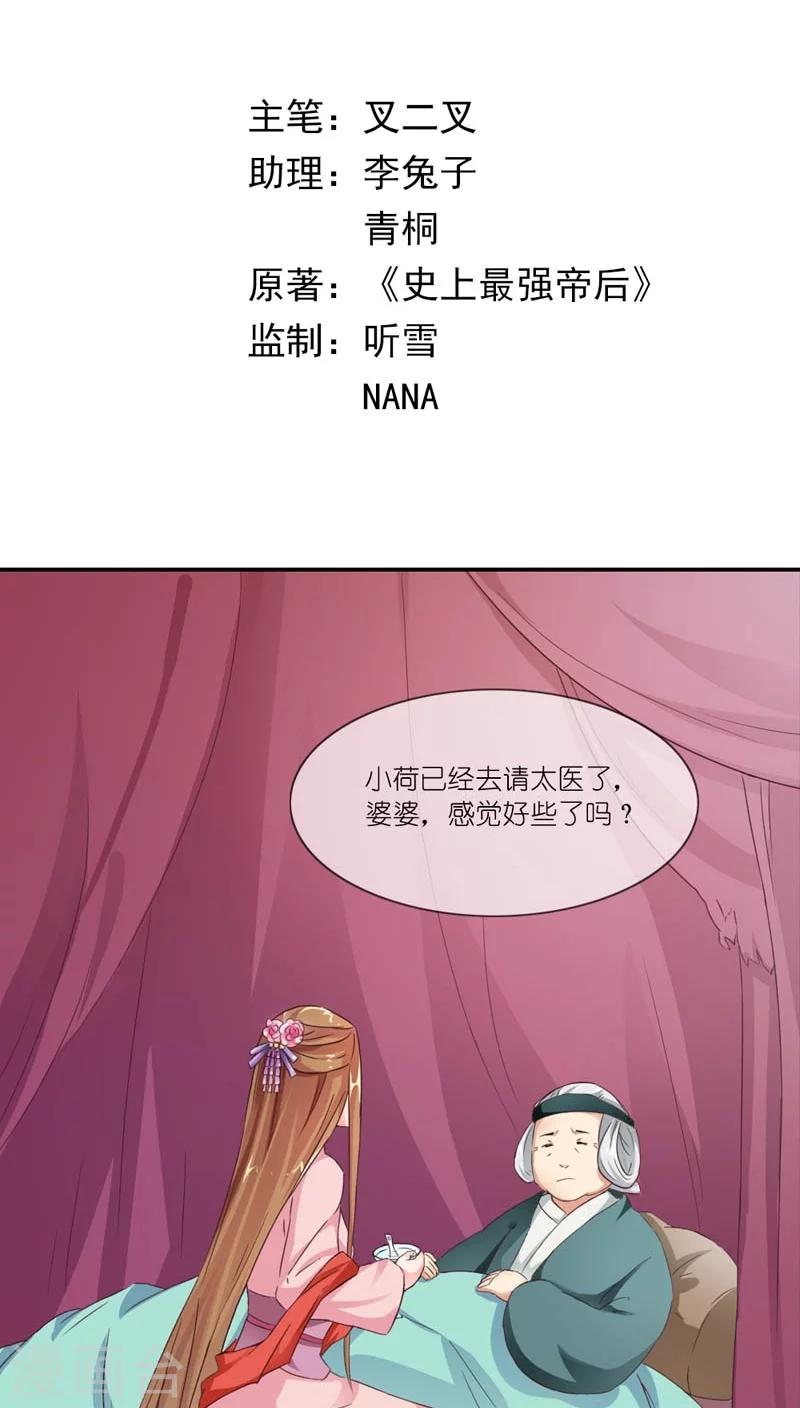 第5话 注定活不过三集-第6话