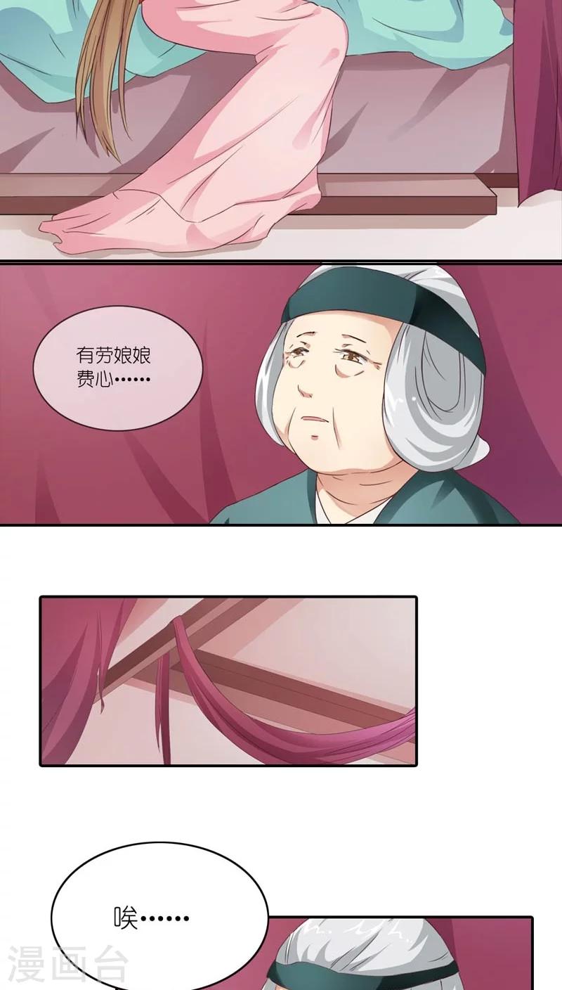 第5话 注定活不过三集-第6话