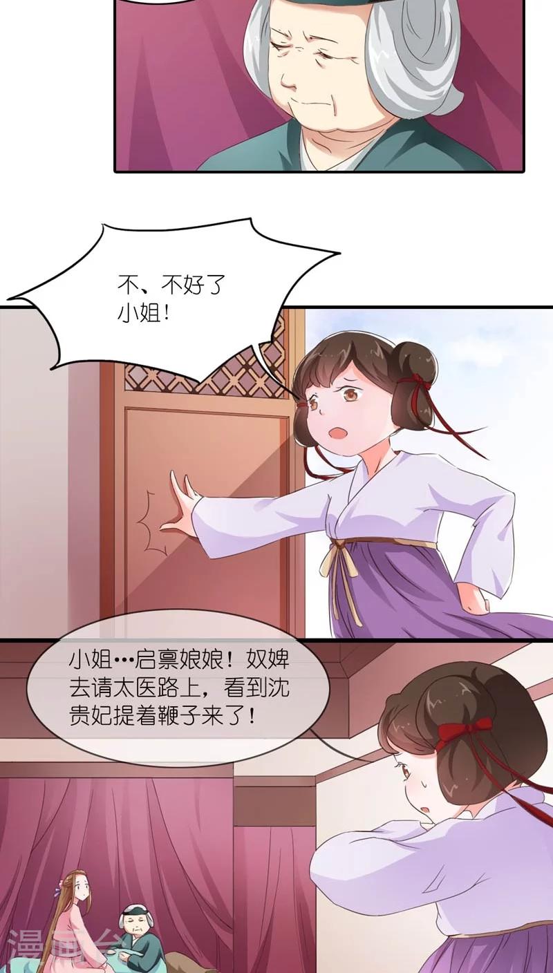 第5话 注定活不过三集-第6话