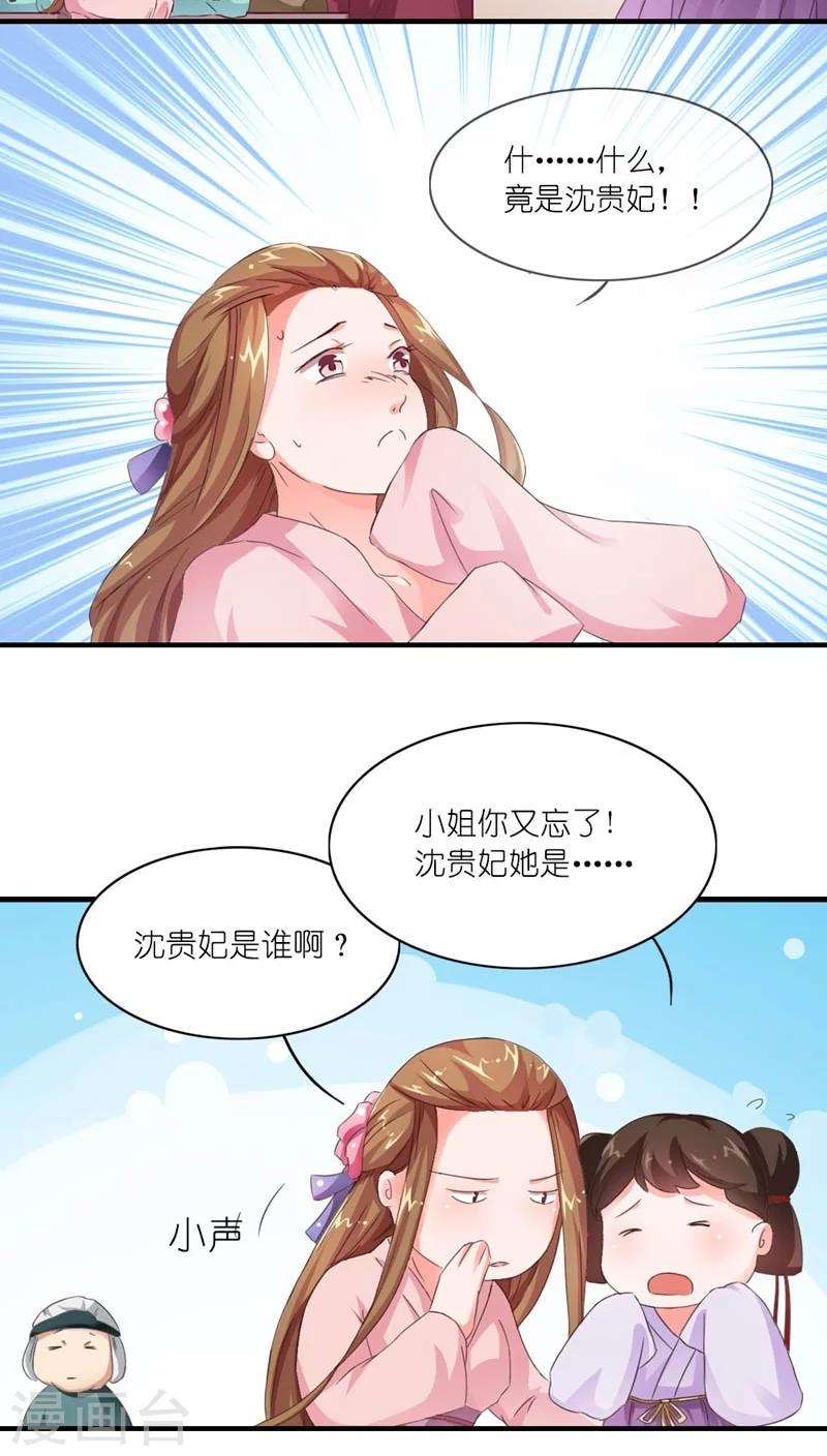 第5话 注定活不过三集-第6话