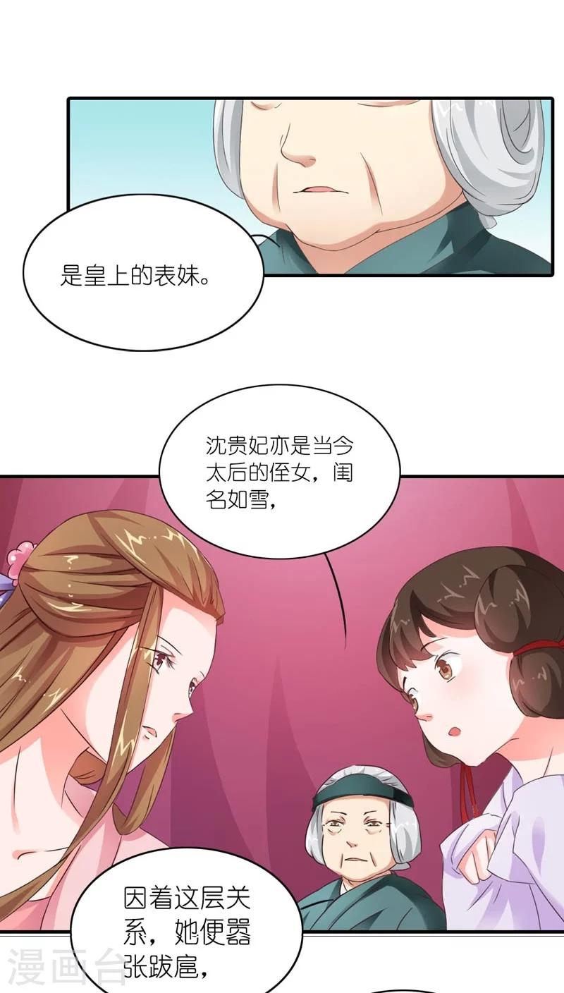 第5话 注定活不过三集-第6话