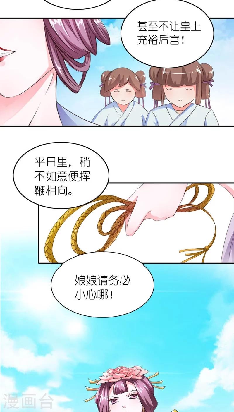 第5话 注定活不过三集-第6话