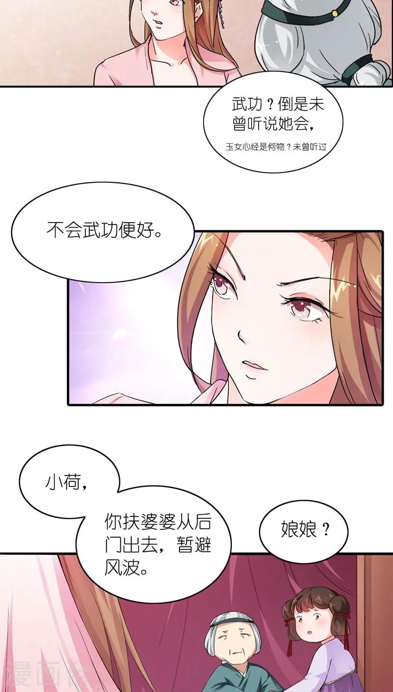 第5话 注定活不过三集-第6话